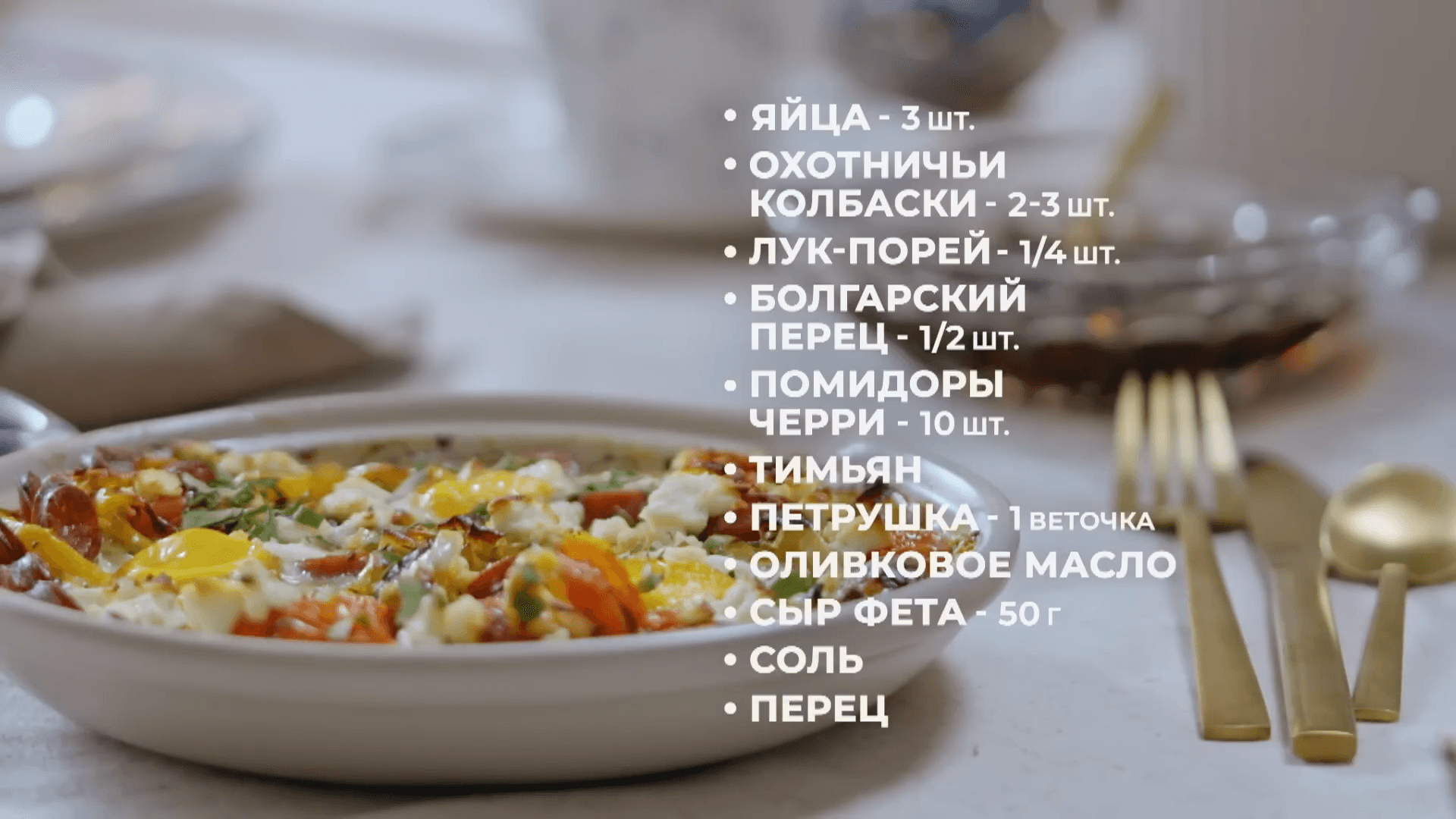 eggs-baked-w-sausage-and-veggies.png