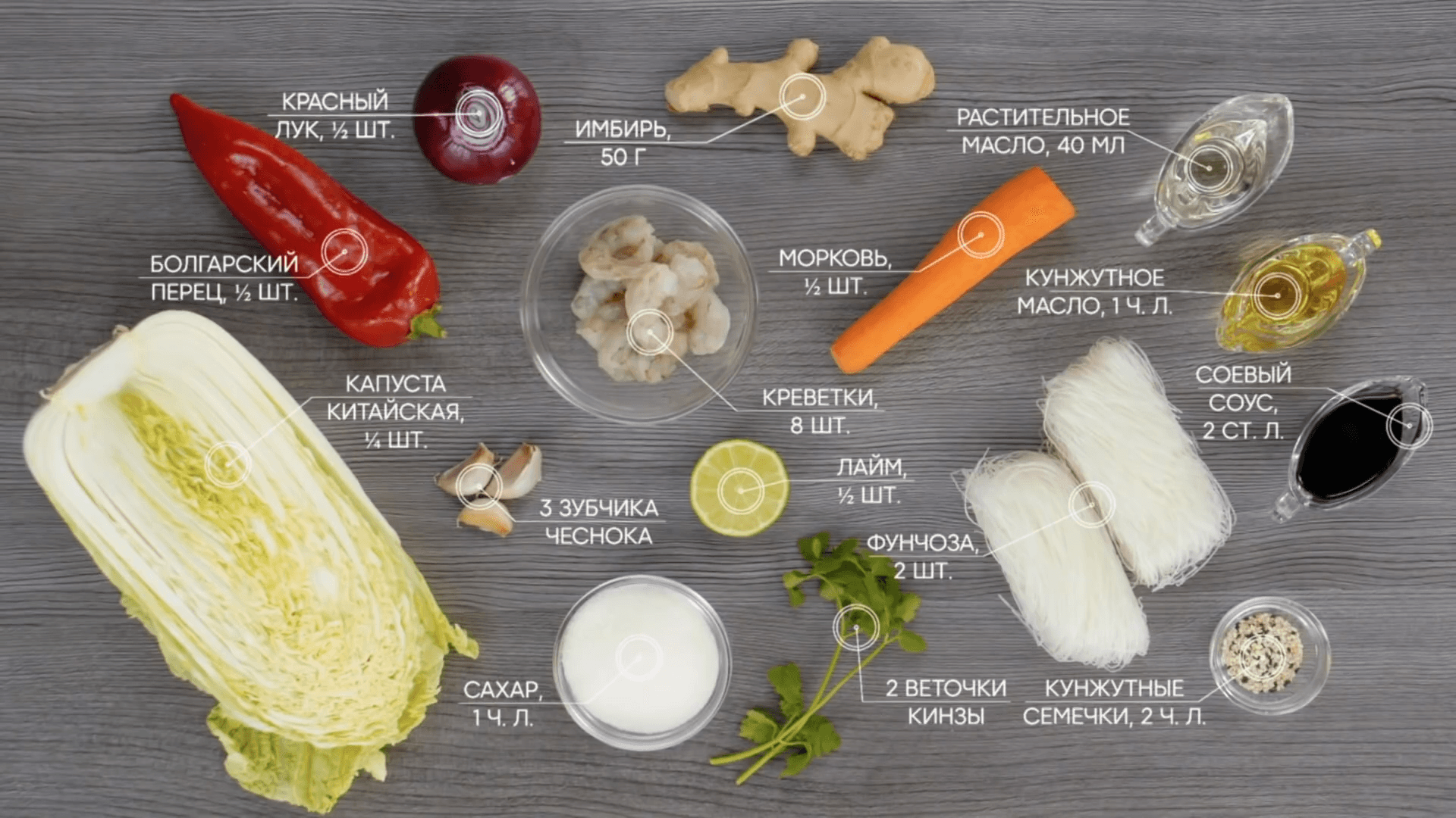 glass-noodles-shrimp.png