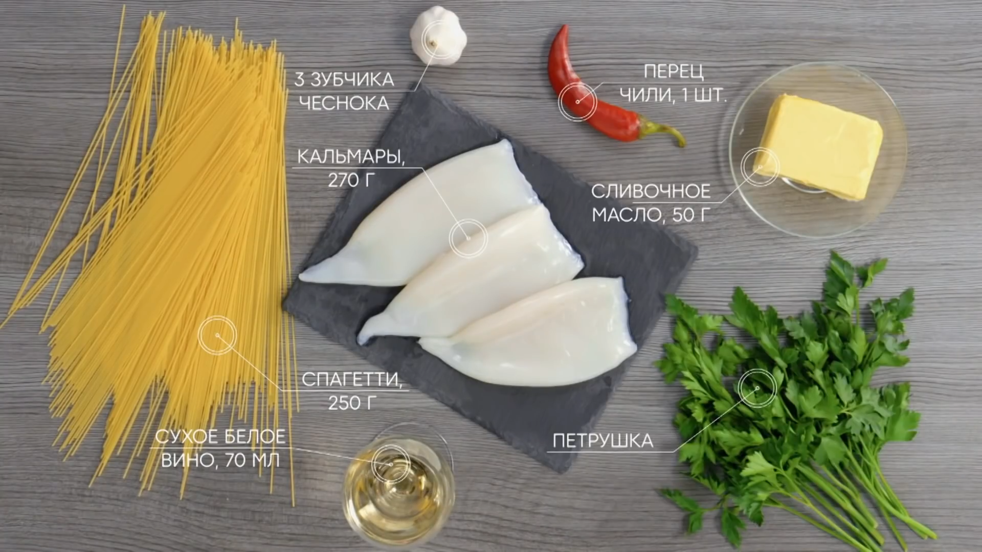 pasta-squid.png